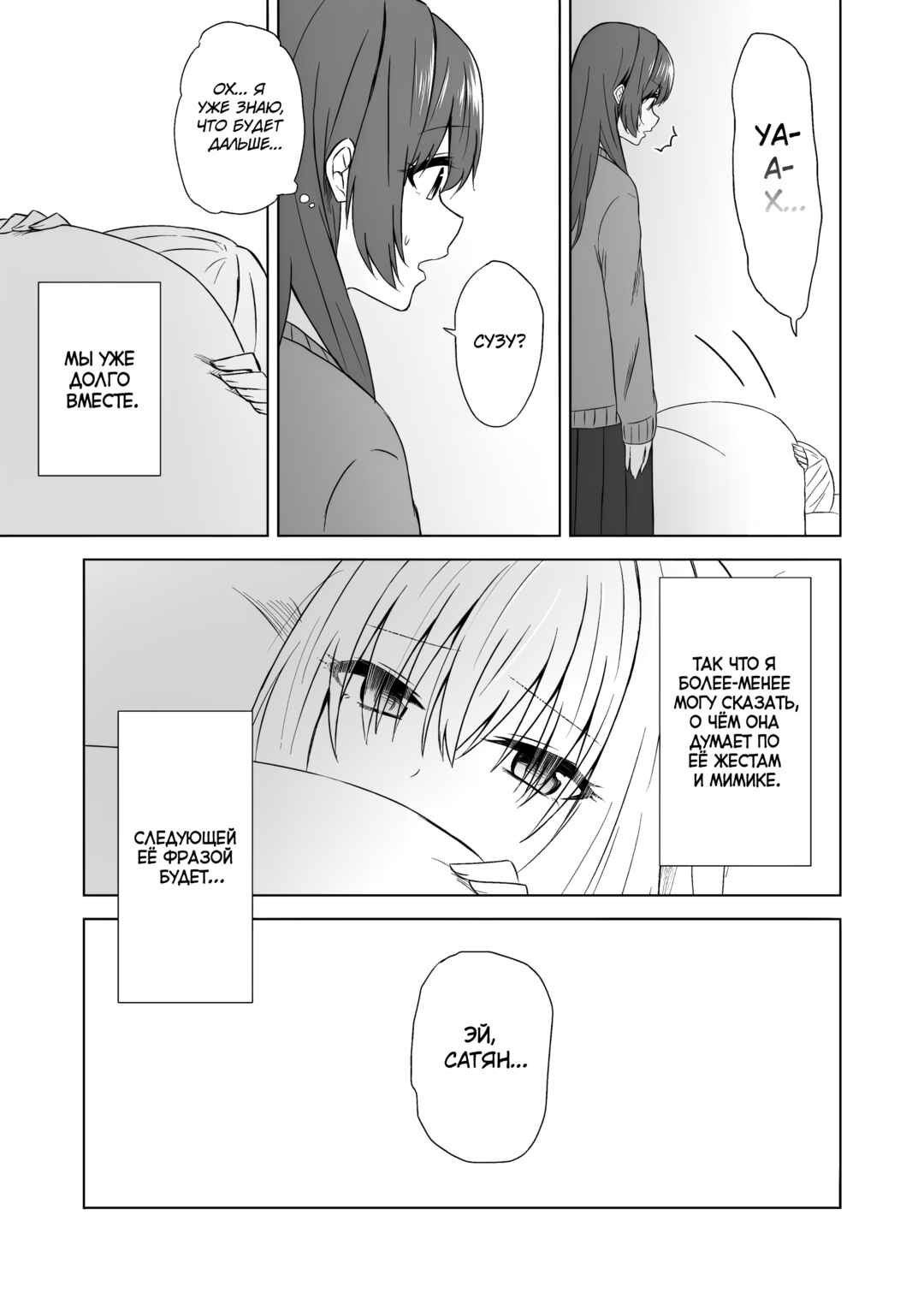 Happy Moment Chapter ? - Page 3