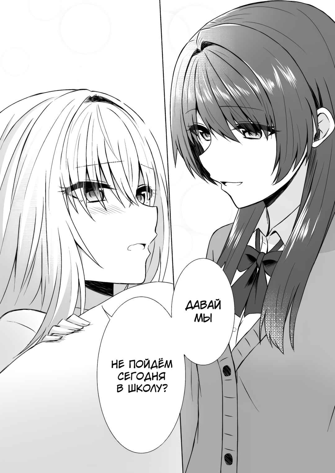 Happy Moment Chapter ? - Page 4