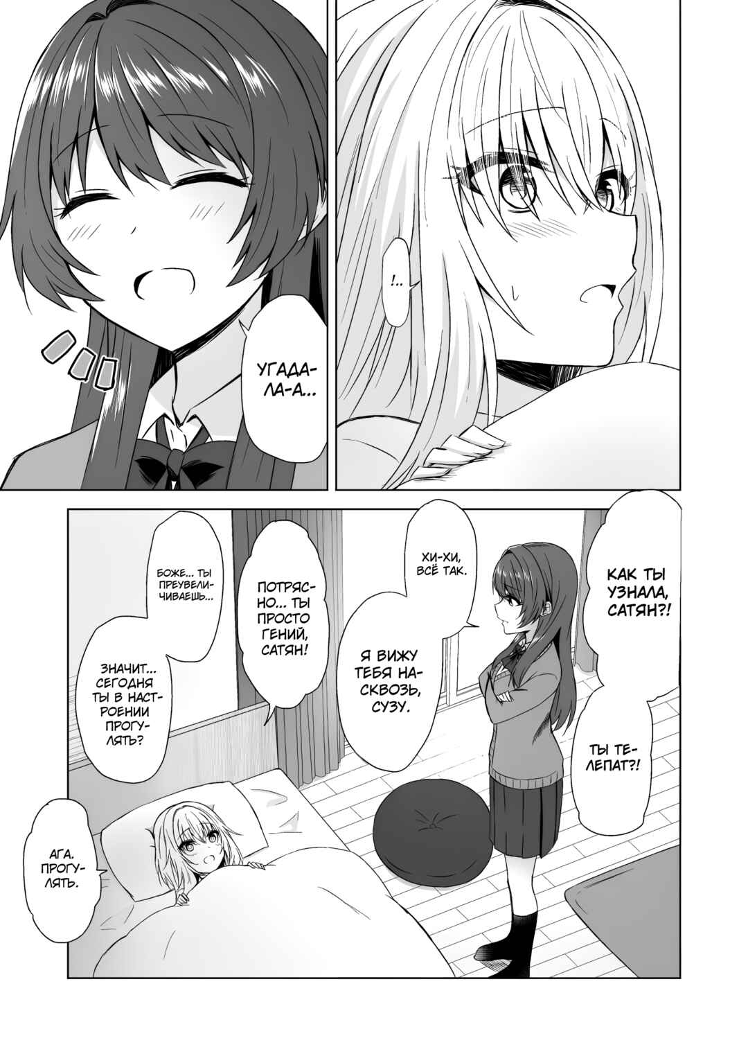 Happy Moment Chapter ? - Page 5