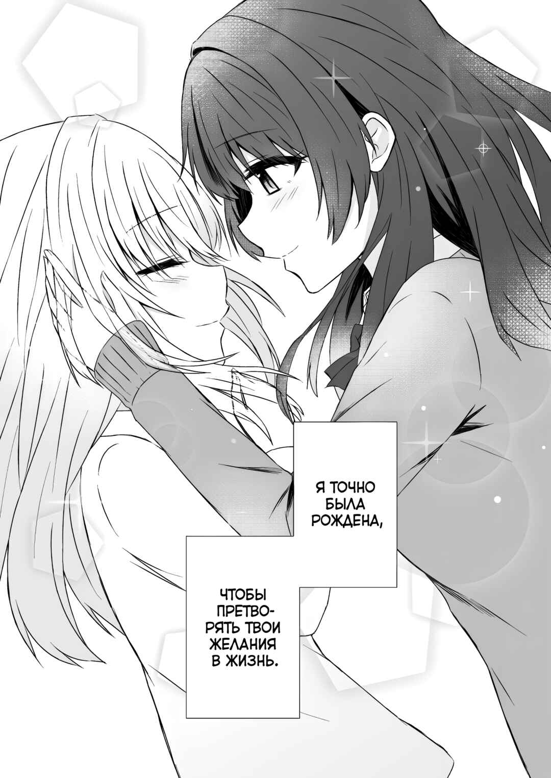 Happy Moment Chapter ? - Page 8