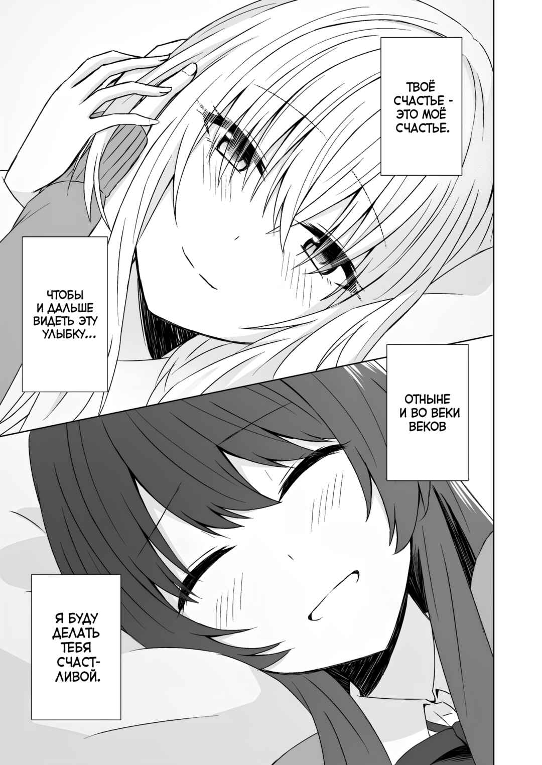 Happy Moment Chapter ? - Page 9