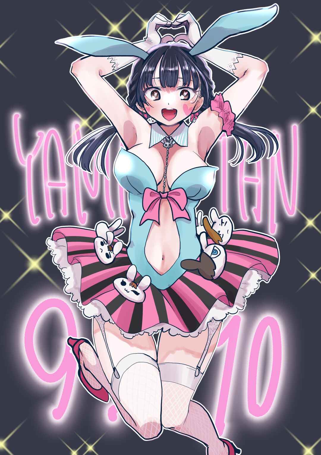 Boku no Kokoro no Yabai Yatsu Chapter 103.1 - Page 2