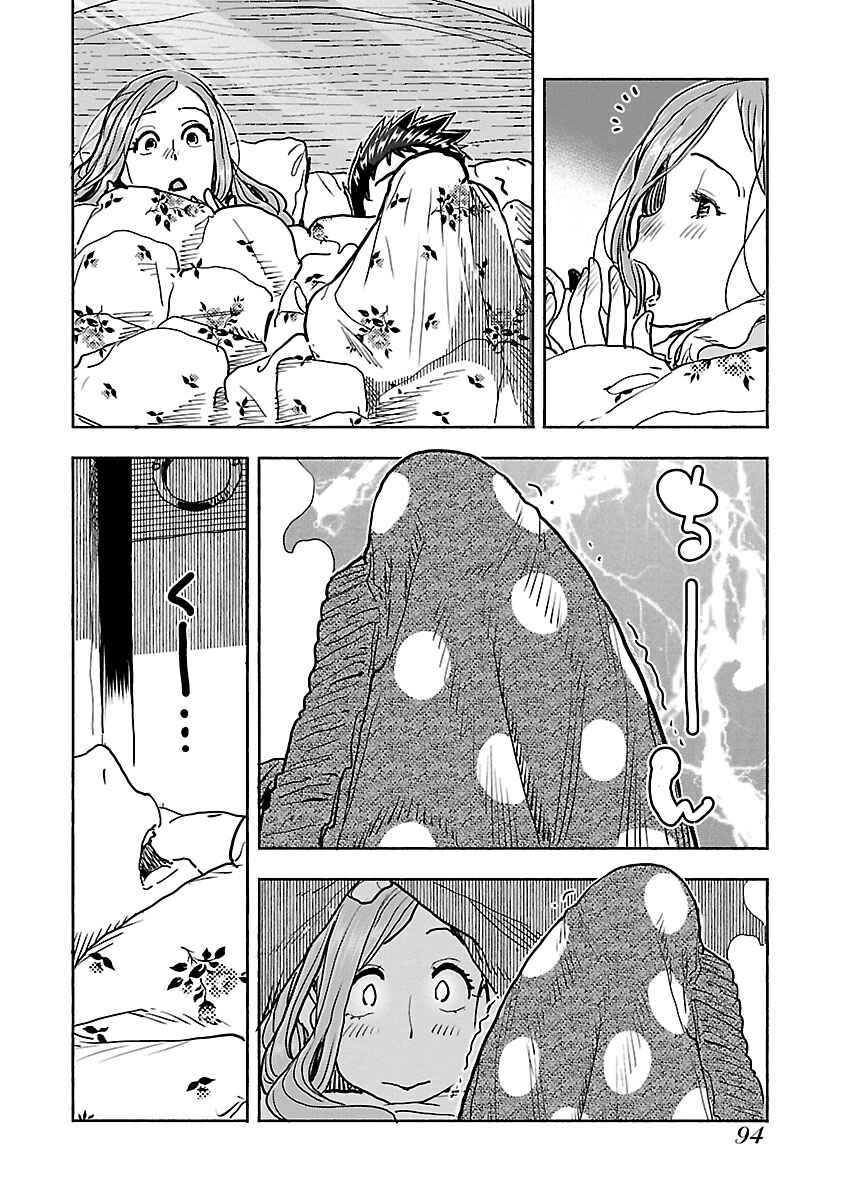 Oku-san Chapter 111 - Page 9
