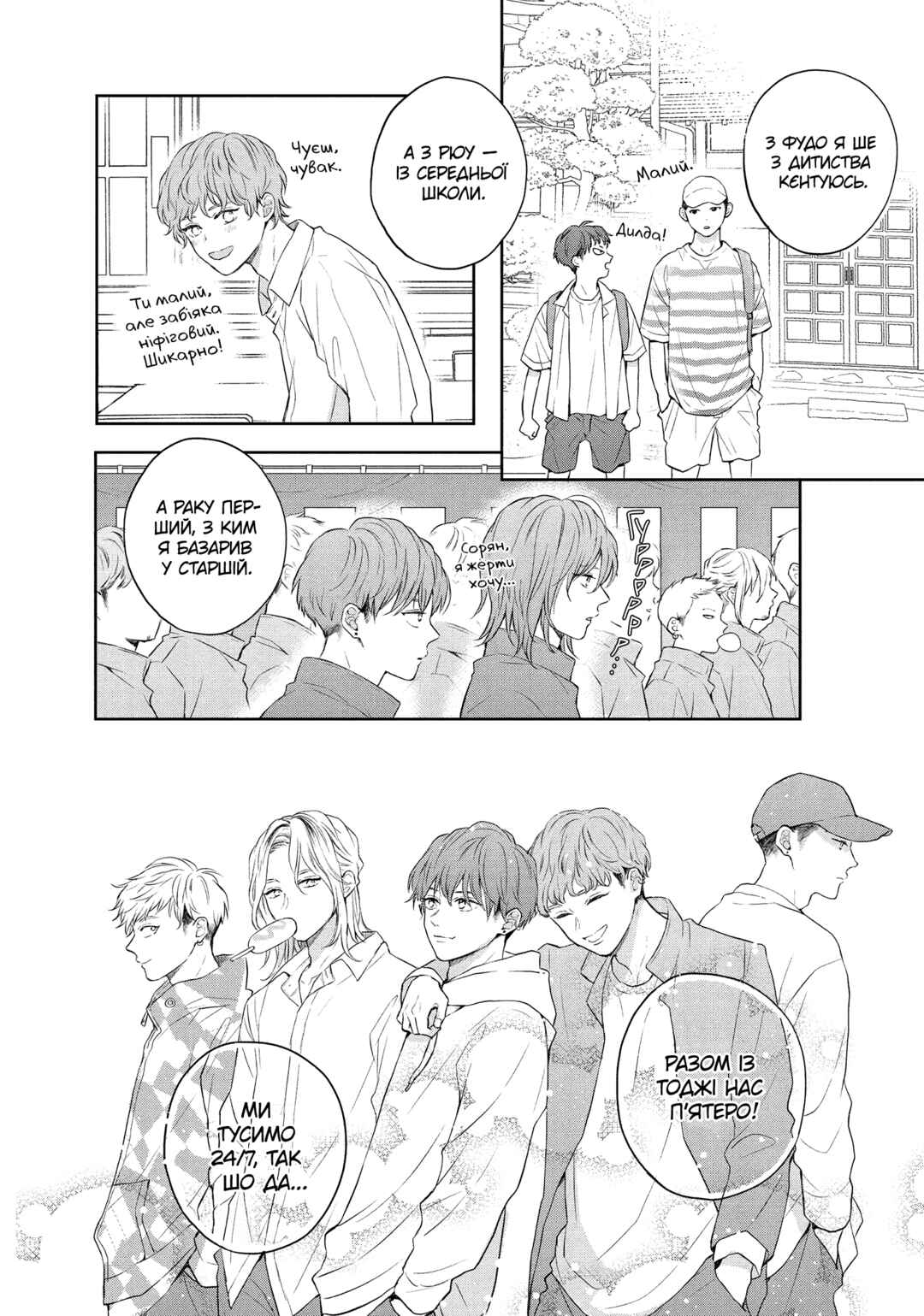 Hikaeme ni Itte mo, Kore wa Ai Chapter 6 - Page 20