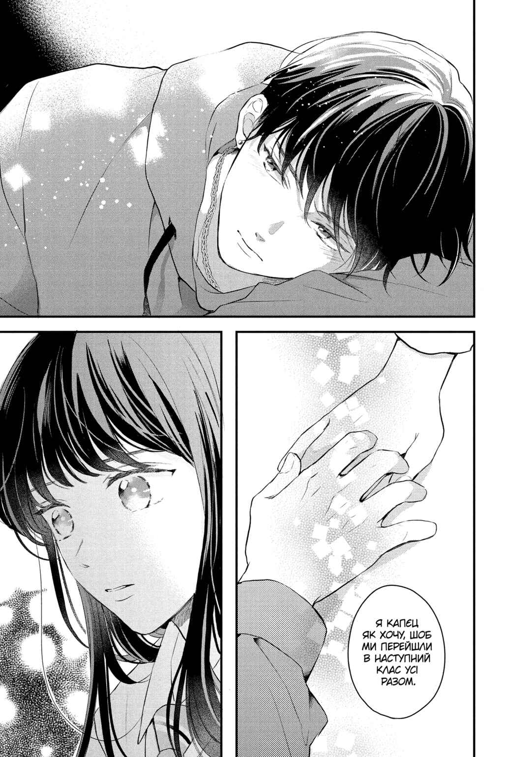 Hikaeme ni Itte mo, Kore wa Ai Chapter 6 - Page 21