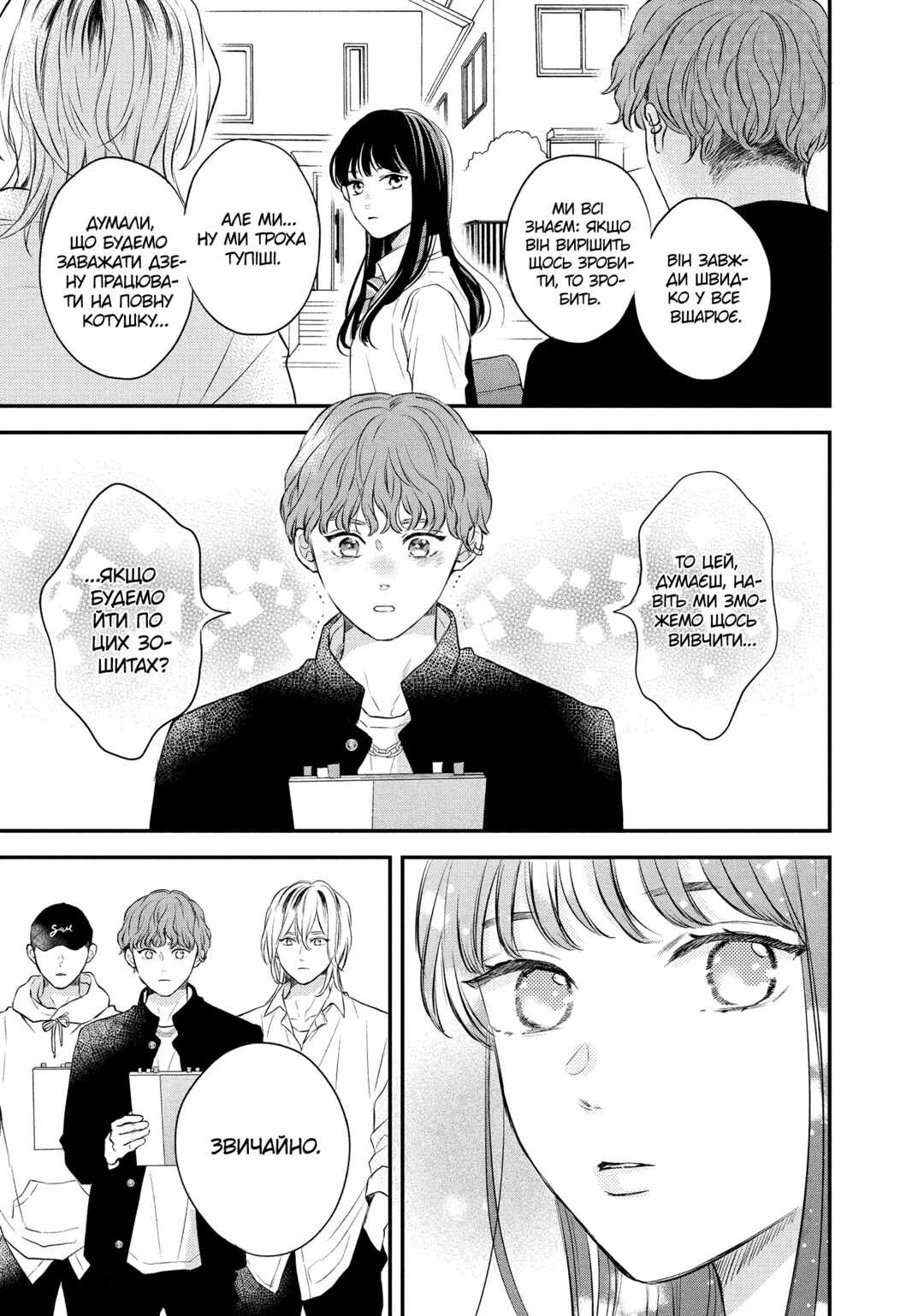 Hikaeme ni Itte mo, Kore wa Ai Chapter 6 - Page 29