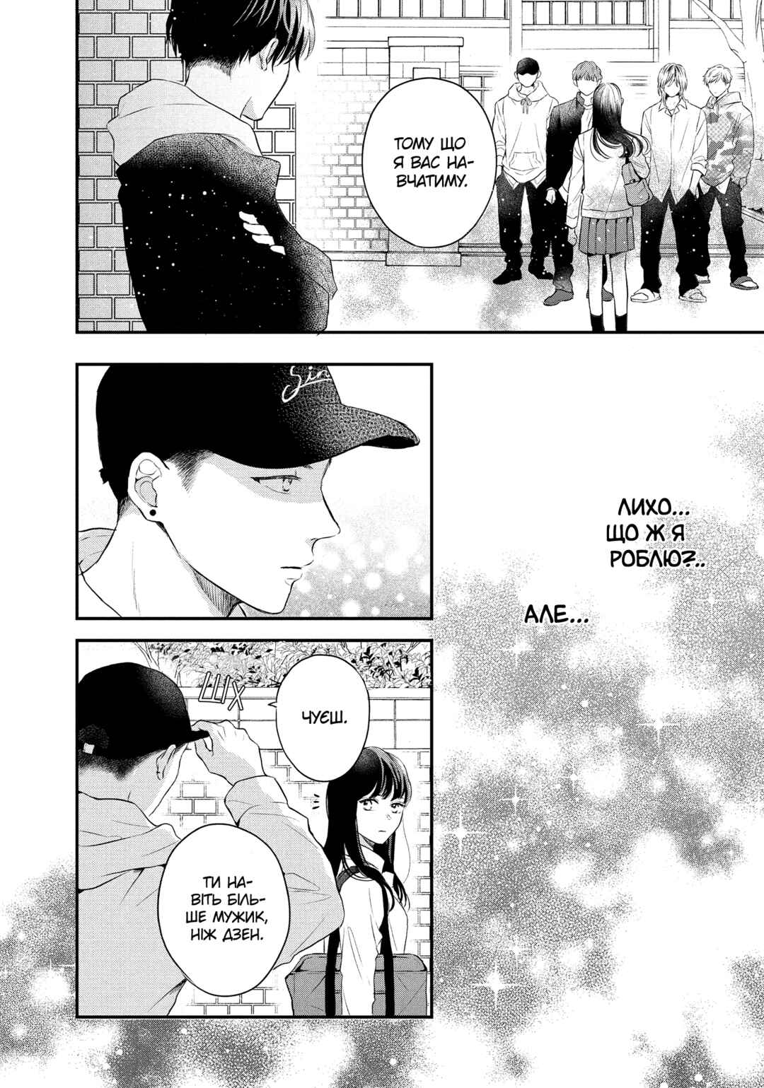 Hikaeme ni Itte mo, Kore wa Ai Chapter 6 - Page 30
