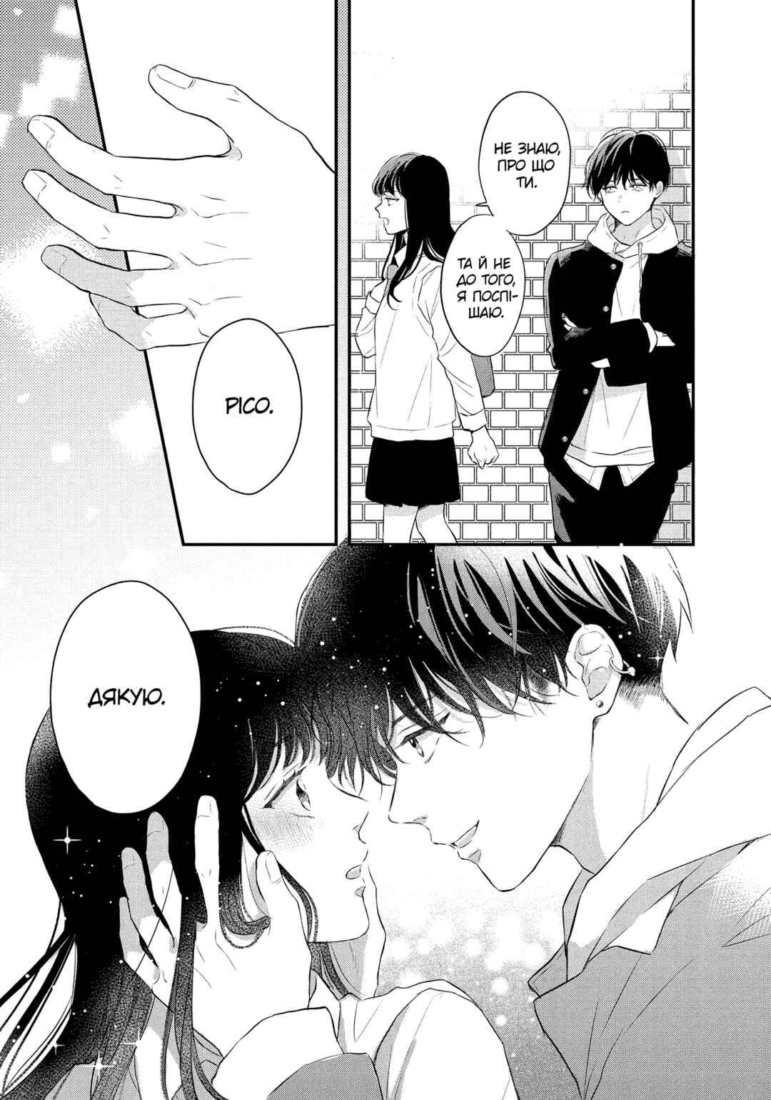 Hikaeme ni Itte mo, Kore wa Ai Chapter 6 - Page 33