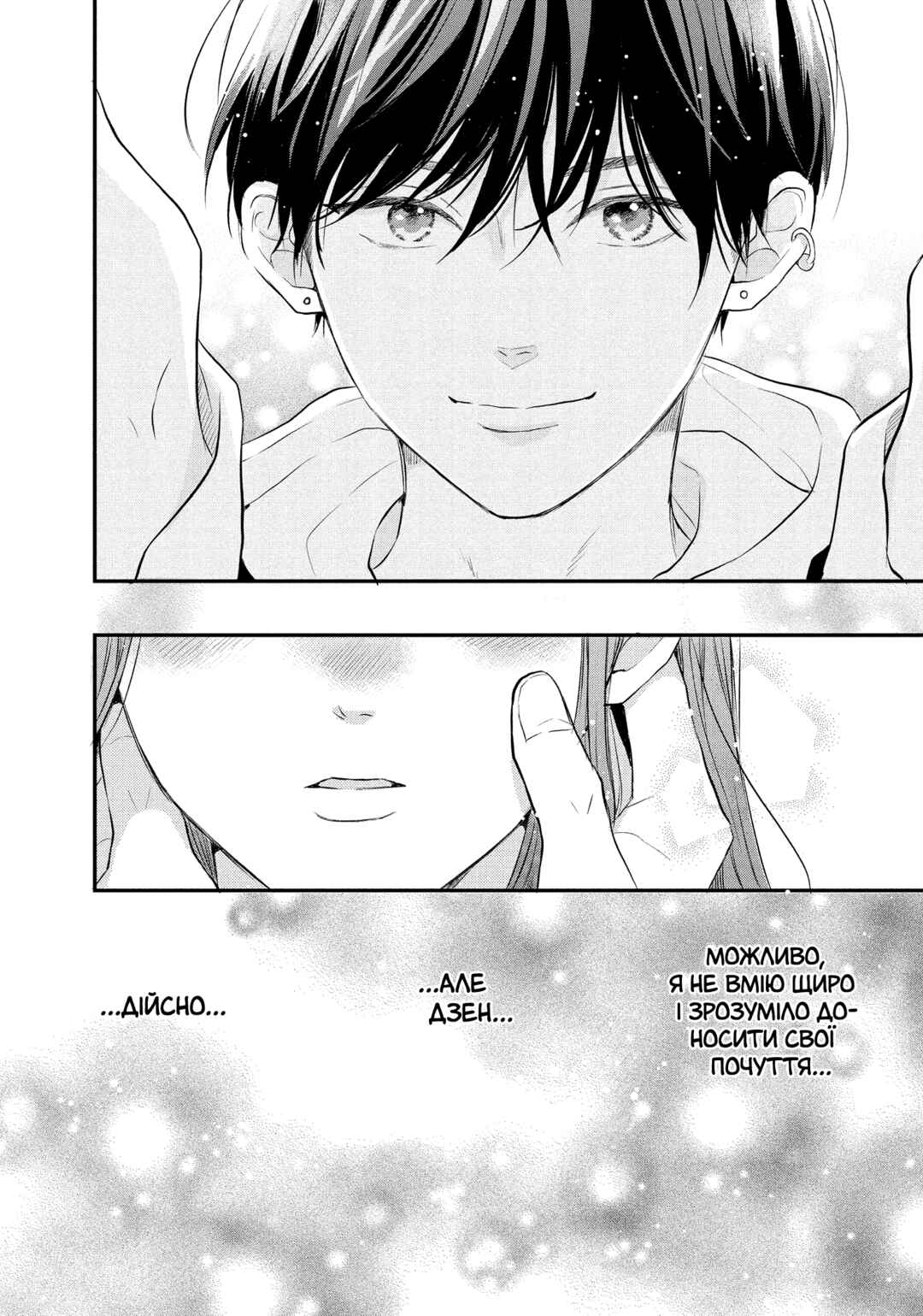 Hikaeme ni Itte mo, Kore wa Ai Chapter 6 - Page 36