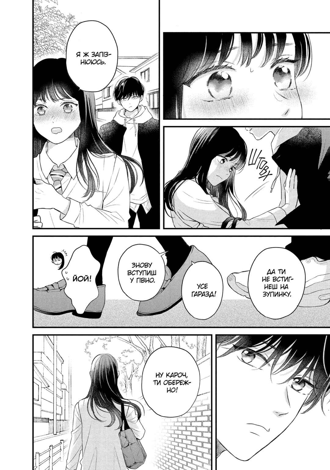 Hikaeme ni Itte mo, Kore wa Ai Chapter 6 - Page 38