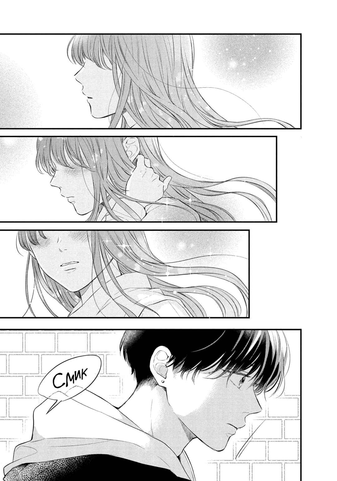 Hikaeme ni Itte mo, Kore wa Ai Chapter 6 - Page 39