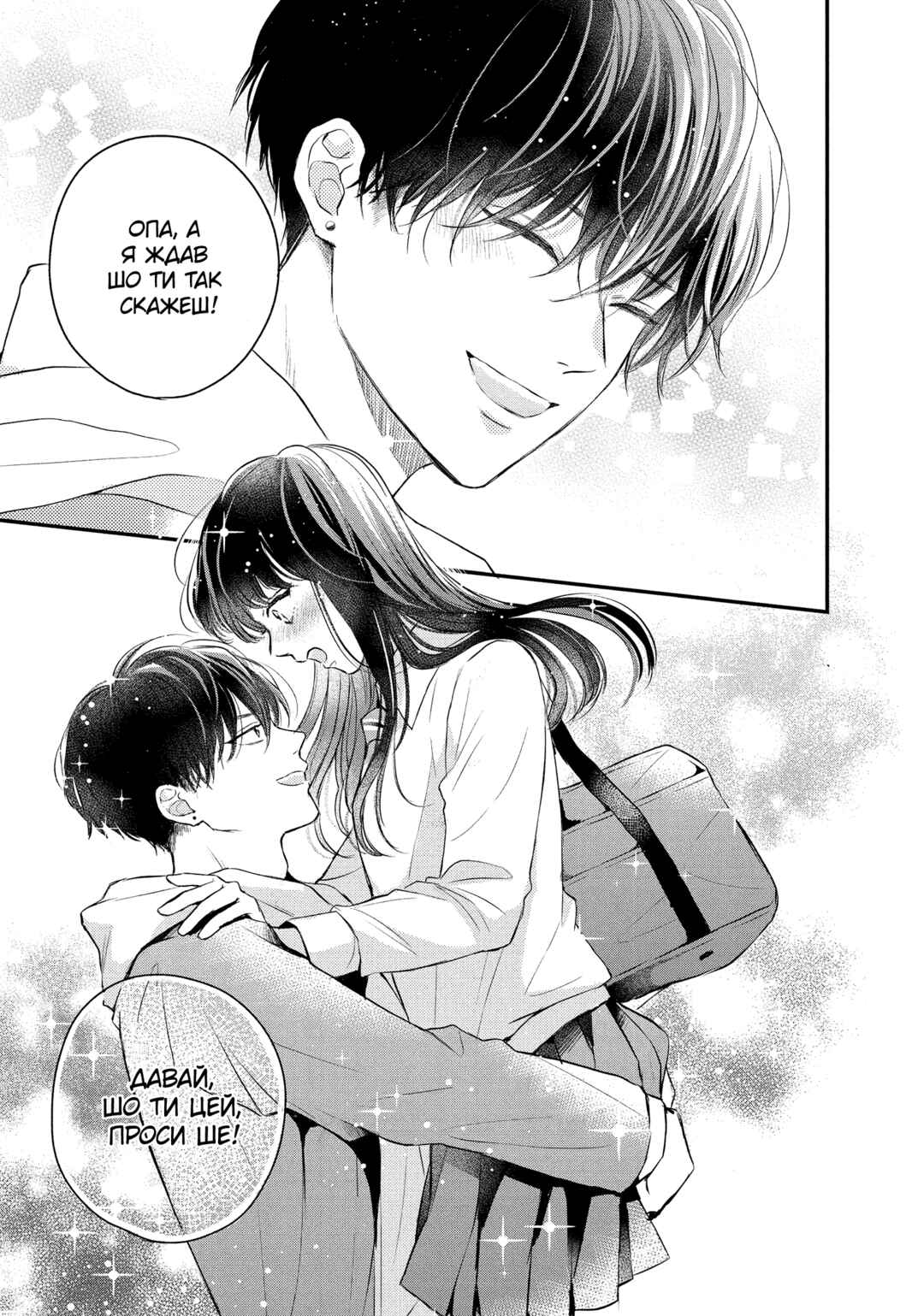Hikaeme ni Itte mo, Kore wa Ai Chapter 6 - Page 41