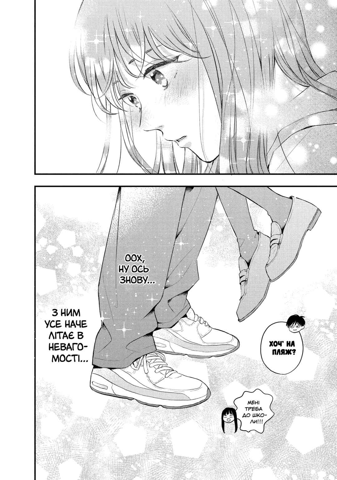 Hikaeme ni Itte mo, Kore wa Ai Chapter 6 - Page 42