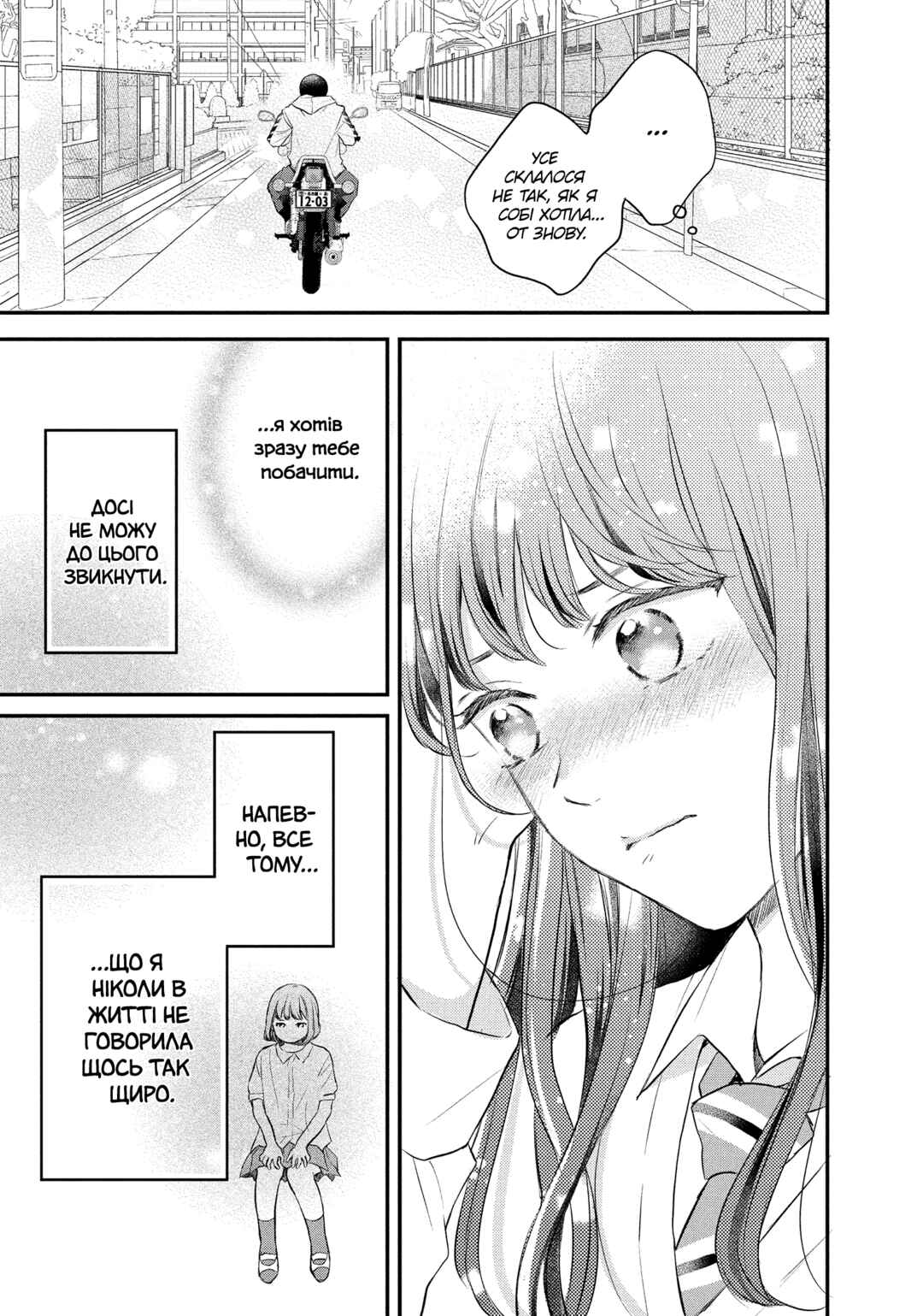 Hikaeme ni Itte mo, Kore wa Ai Chapter 6 - Page 7