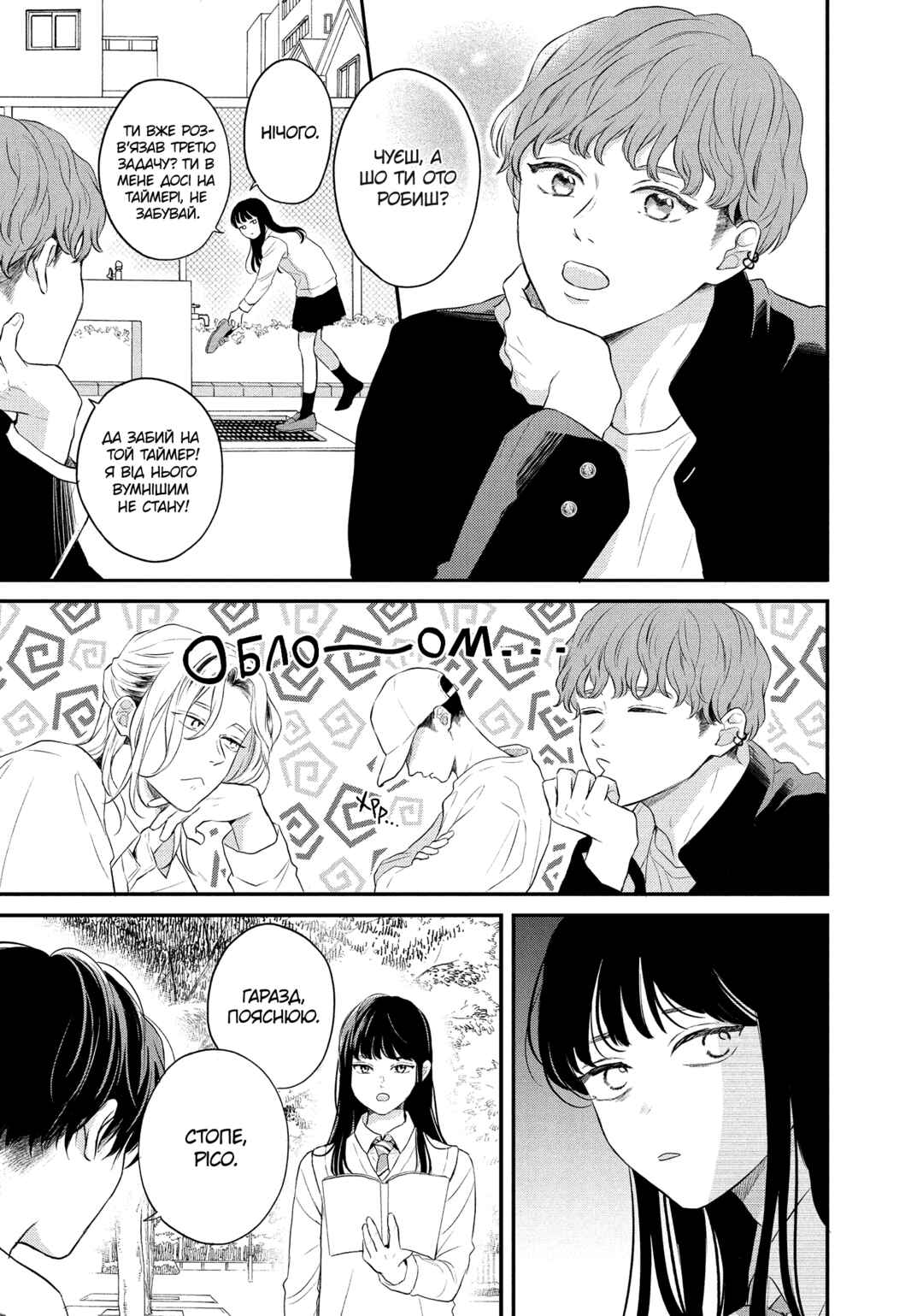 Hikaeme ni Itte mo, Kore wa Ai Chapter 6 - Page 9