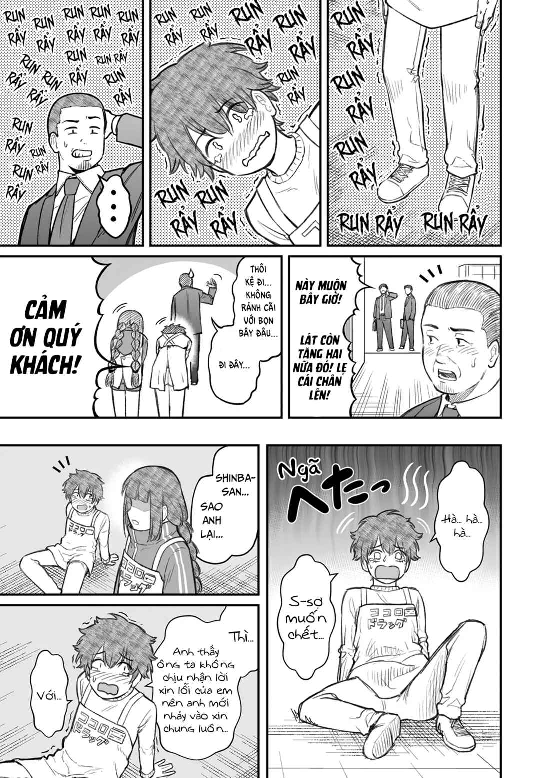 Dame Ningen no Aishikata Chapter 7 - Page 19