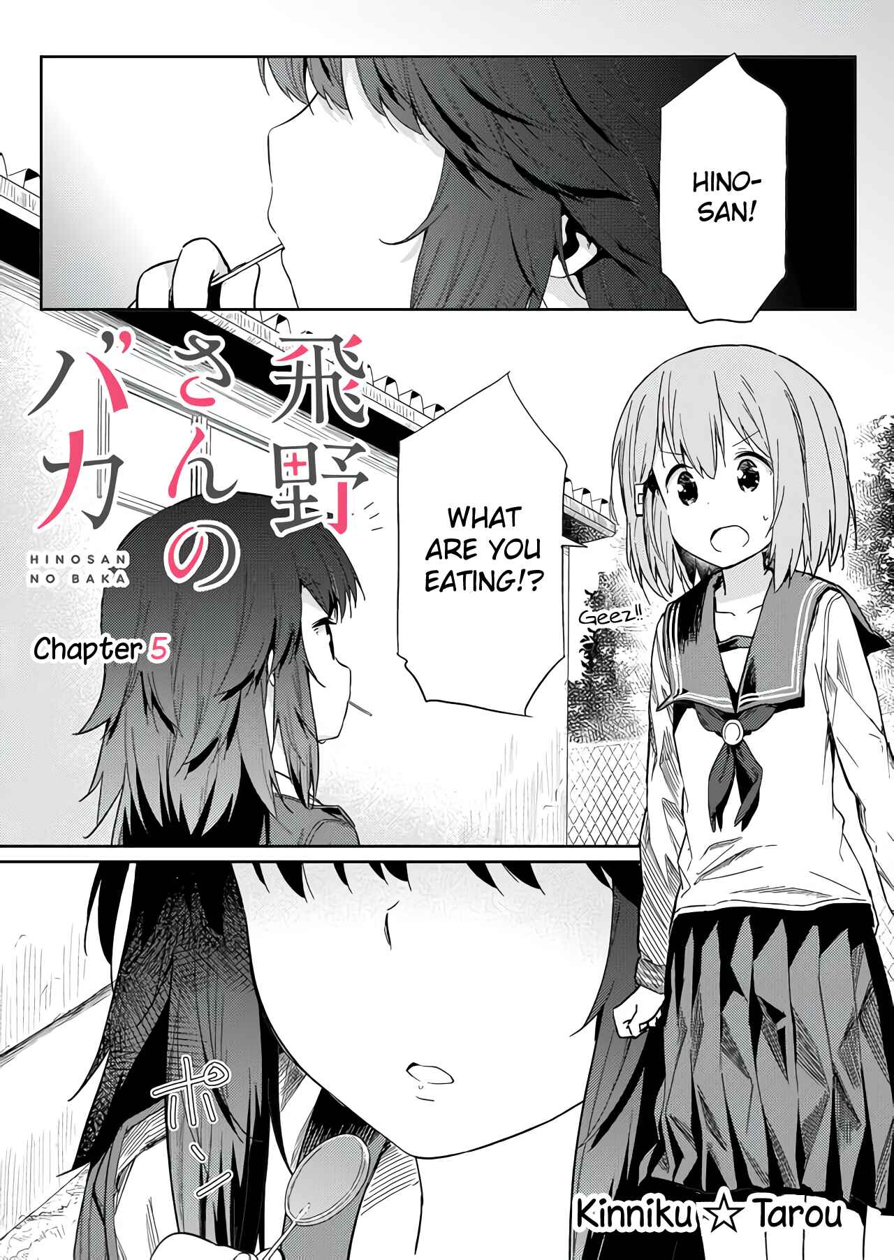 Hino-san no Baka Chapter 5 - Page 2