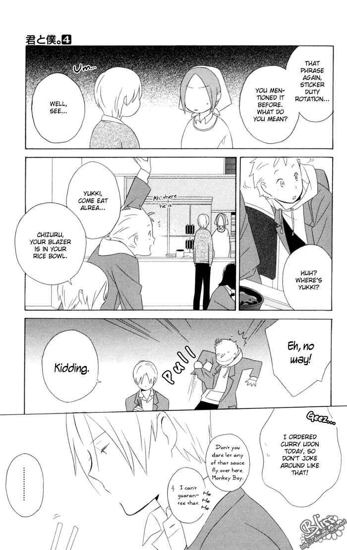 Kimi to Boku. Chapter 17 - Page 3