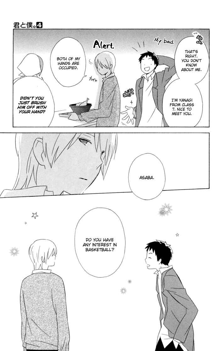 Kimi to Boku. Chapter 17 - Page 5