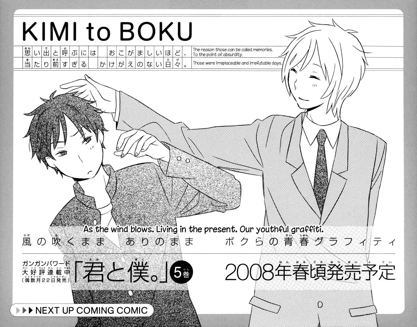 Kimi to Boku. Chapter 17 - Page 62