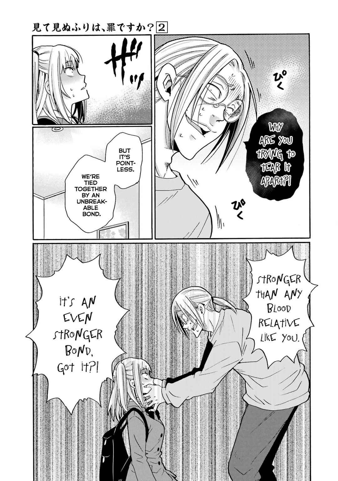 Mite Minu Furi Wa, Tsumi Desuka? Chapter 8 - Page 12