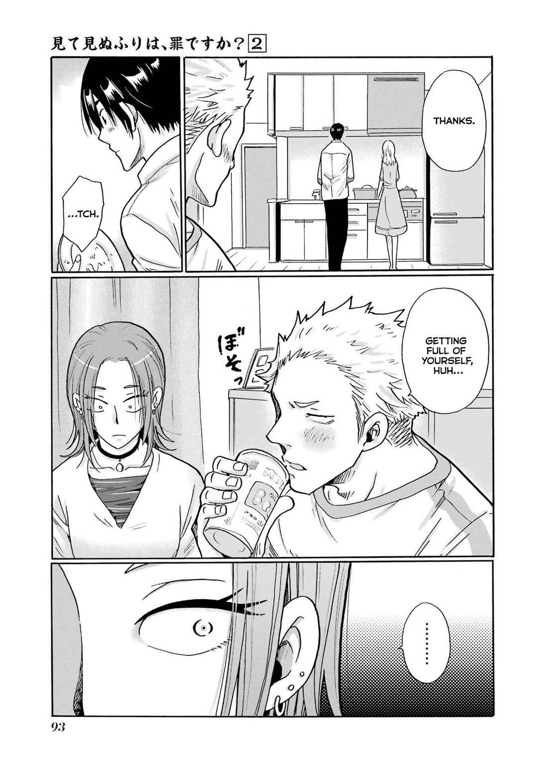 Mite Minu Furi Wa, Tsumi Desuka? Chapter 8 - Page 16