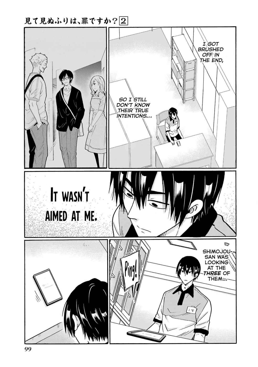 Mite Minu Furi Wa, Tsumi Desuka? Chapter 8 - Page 22