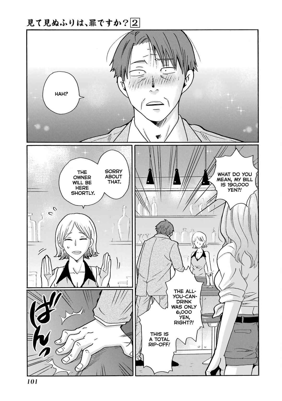 Mite Minu Furi Wa, Tsumi Desuka? Chapter 8 - Page 24