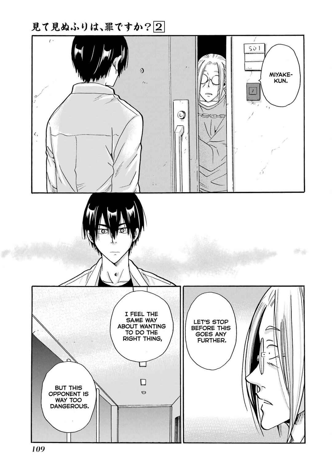 Mite Minu Furi Wa, Tsumi Desuka? Chapter 8 - Page 32