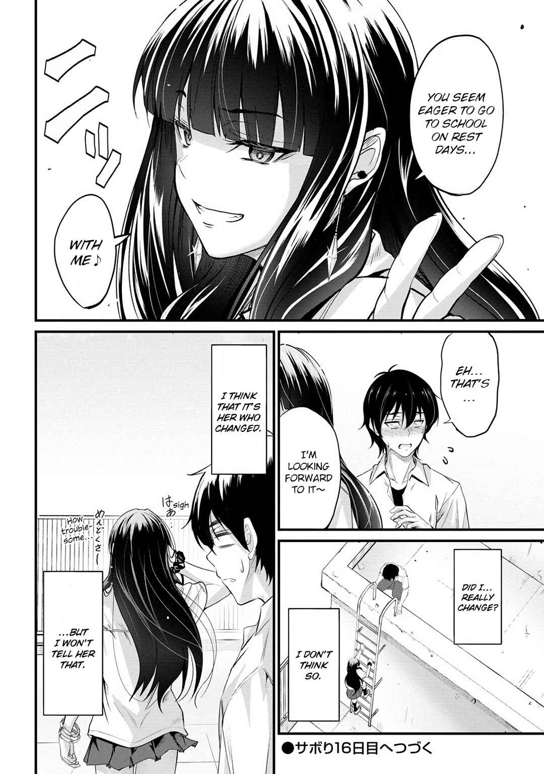 Osabori Jouzuna Komukai-san wa Ore wo Nogasanai!! Chapter 15 - Page 22