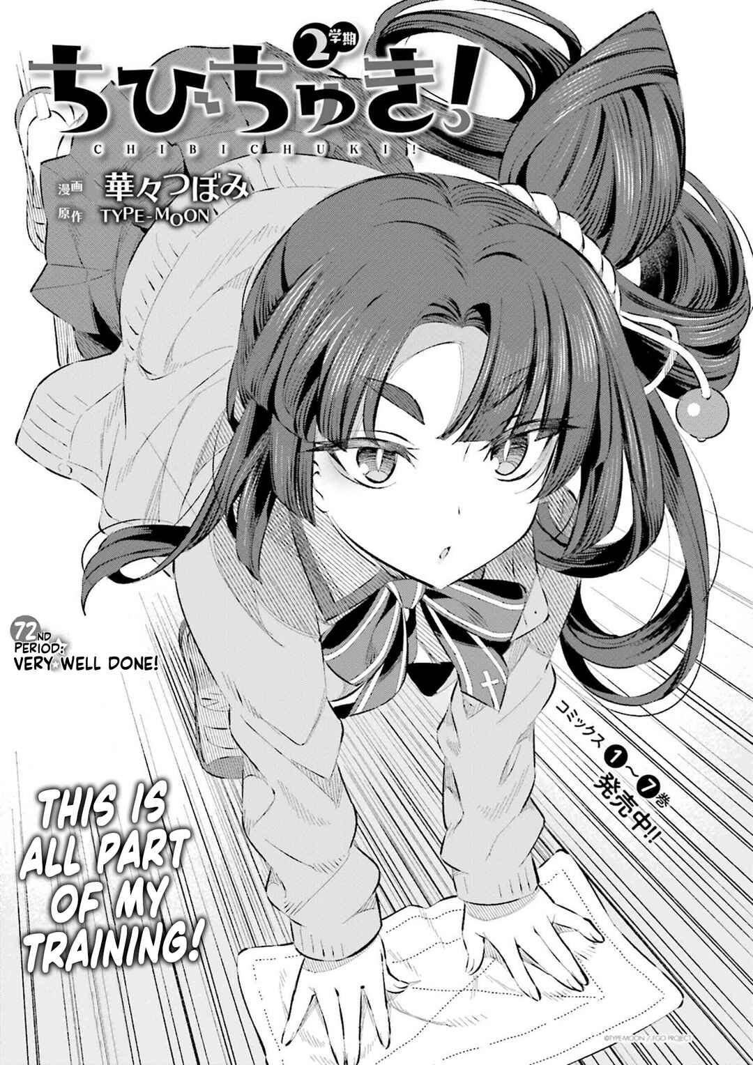 Type-Moon Gakuen - Chibi Chuki! Chapter 72 - Page 1