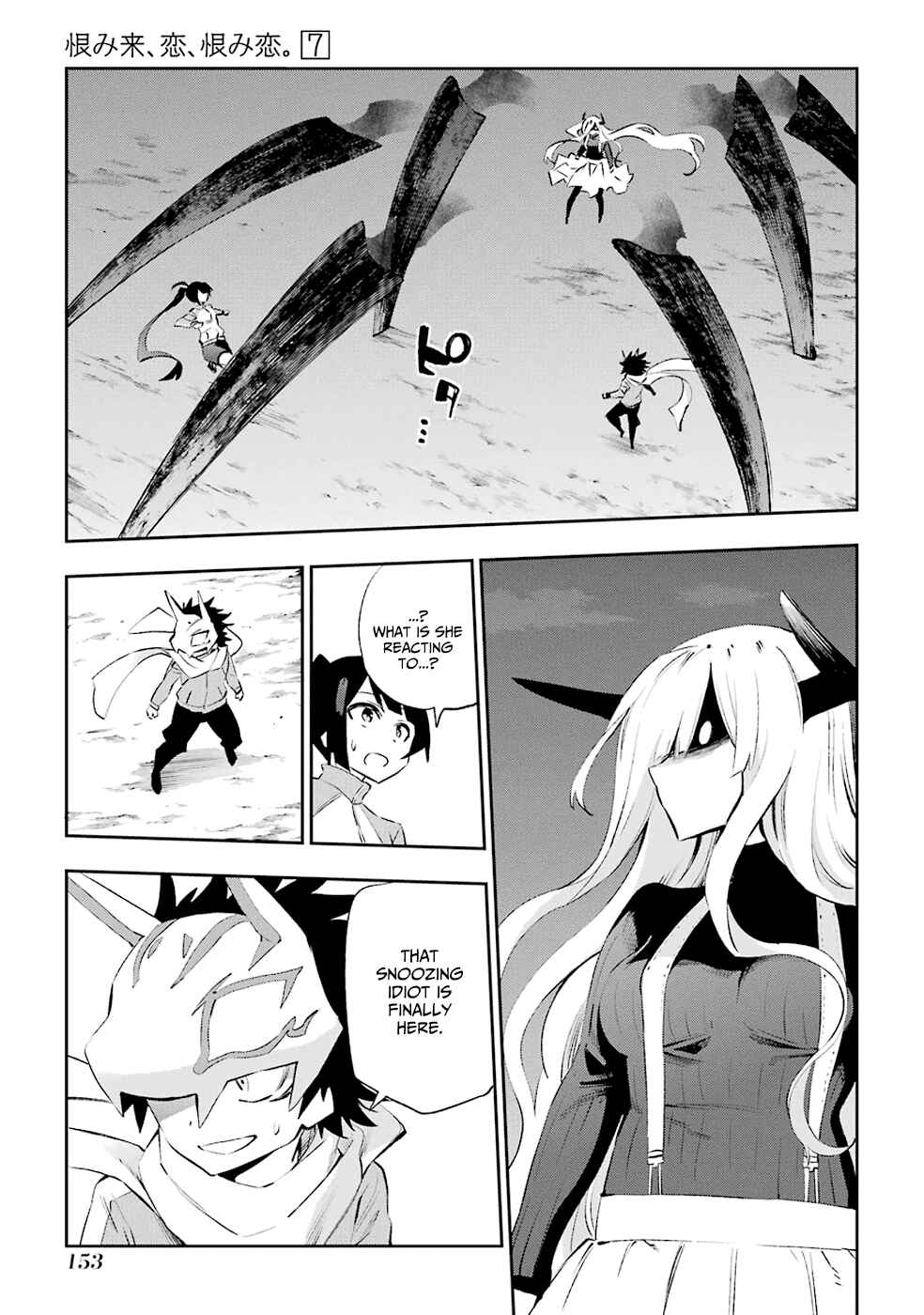 Urami Koi, Koi, Urami Koi Chapter 35 - Page 1