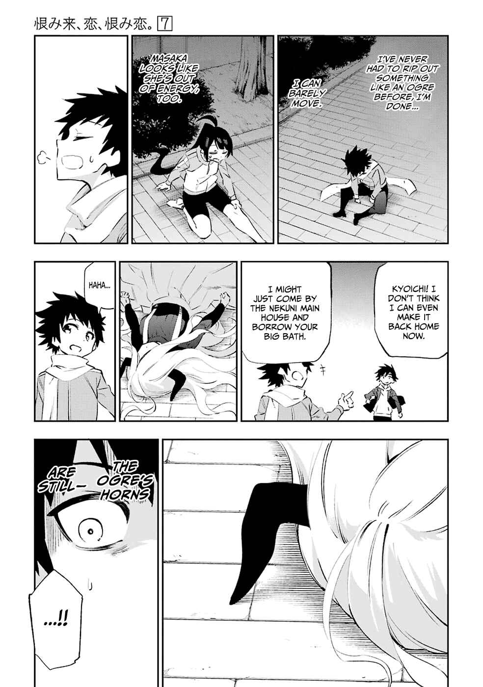 Urami Koi, Koi, Urami Koi Chapter 35 - Page 20