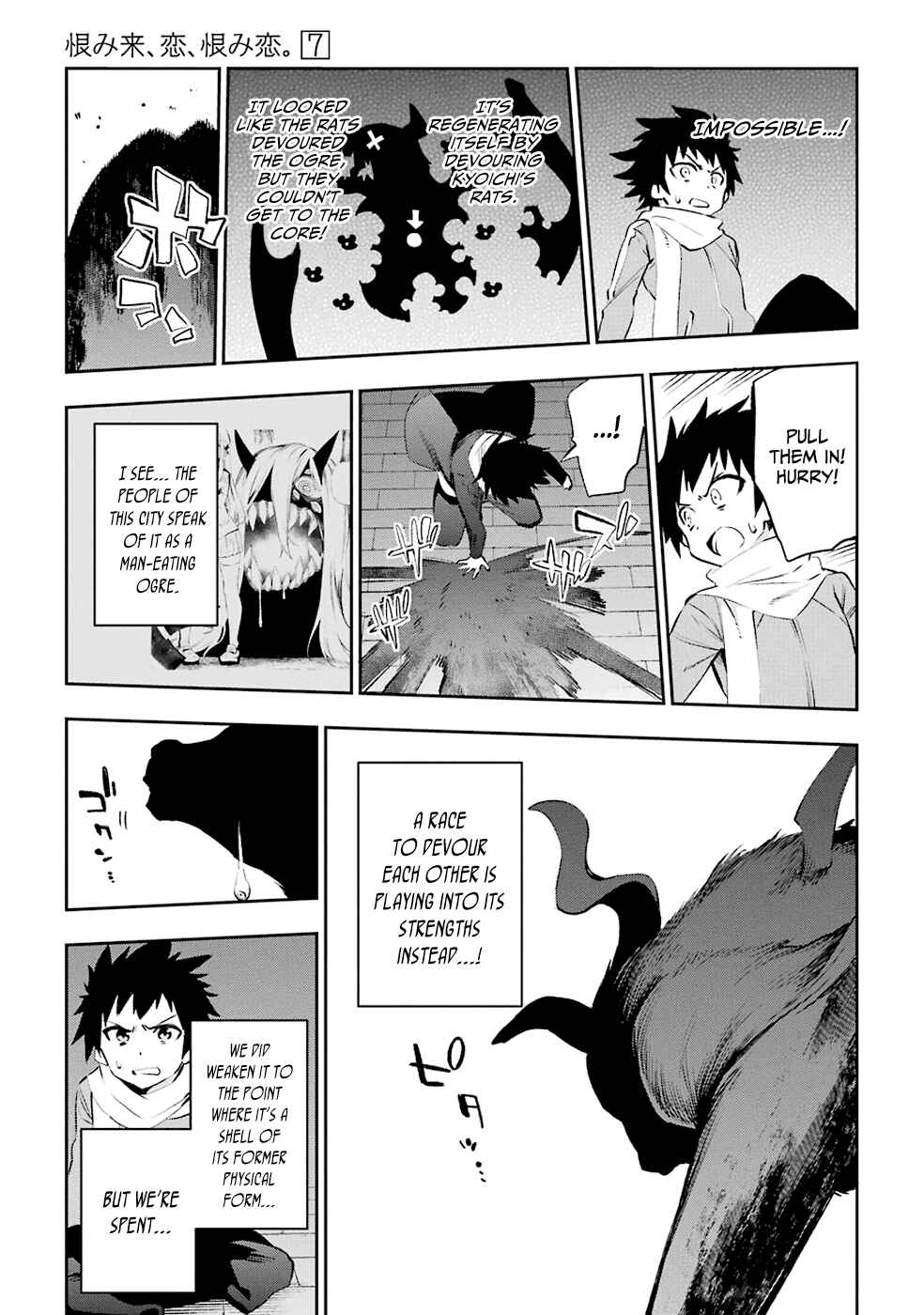 Urami Koi, Koi, Urami Koi Chapter 35 - Page 22