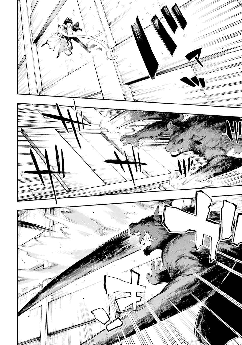 Urami Koi, Koi, Urami Koi Chapter 35 - Page 29