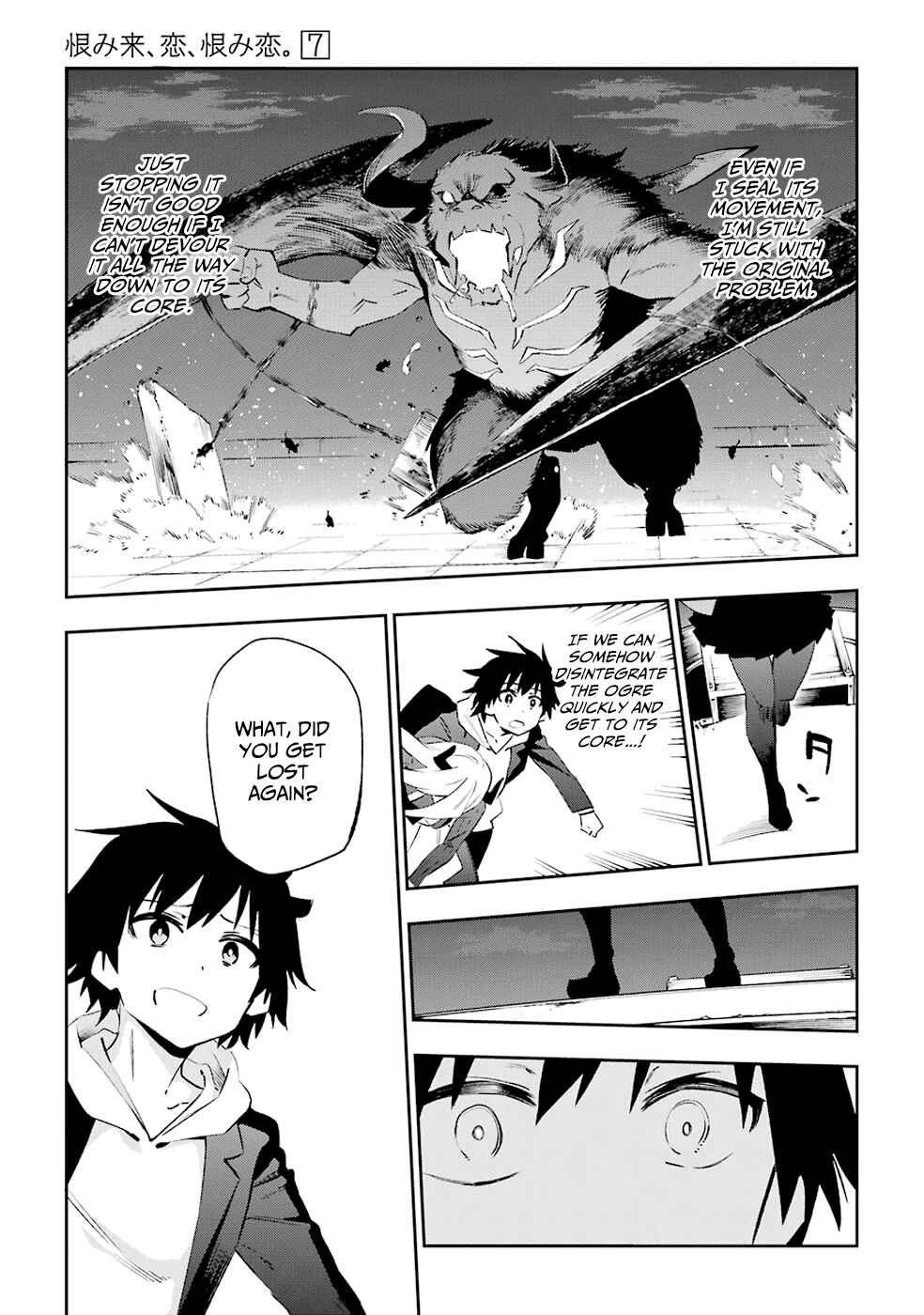 Urami Koi, Koi, Urami Koi Chapter 35 - Page 36