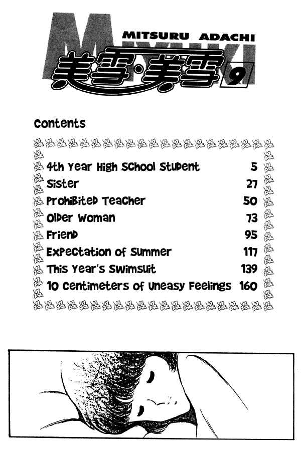 Miyuki Chapter 62 - Page 4