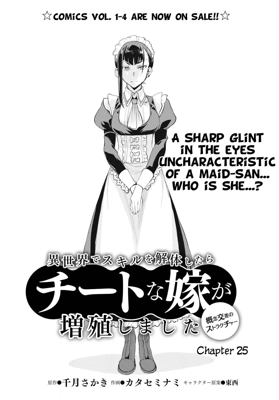 Isekai de Skill wo Kaitai Shitara Cheat na Yome ga Zoushoku Shimashita - Gainen Kousa no Structure Chapter 25 - Page 2