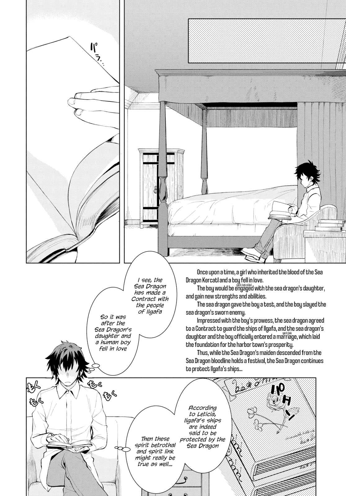 Isekai de Skill wo Kaitai Shitara Cheat na Yome ga Zoushoku Shimashita - Gainen Kousa no Structure Chapter 25 - Page 22
