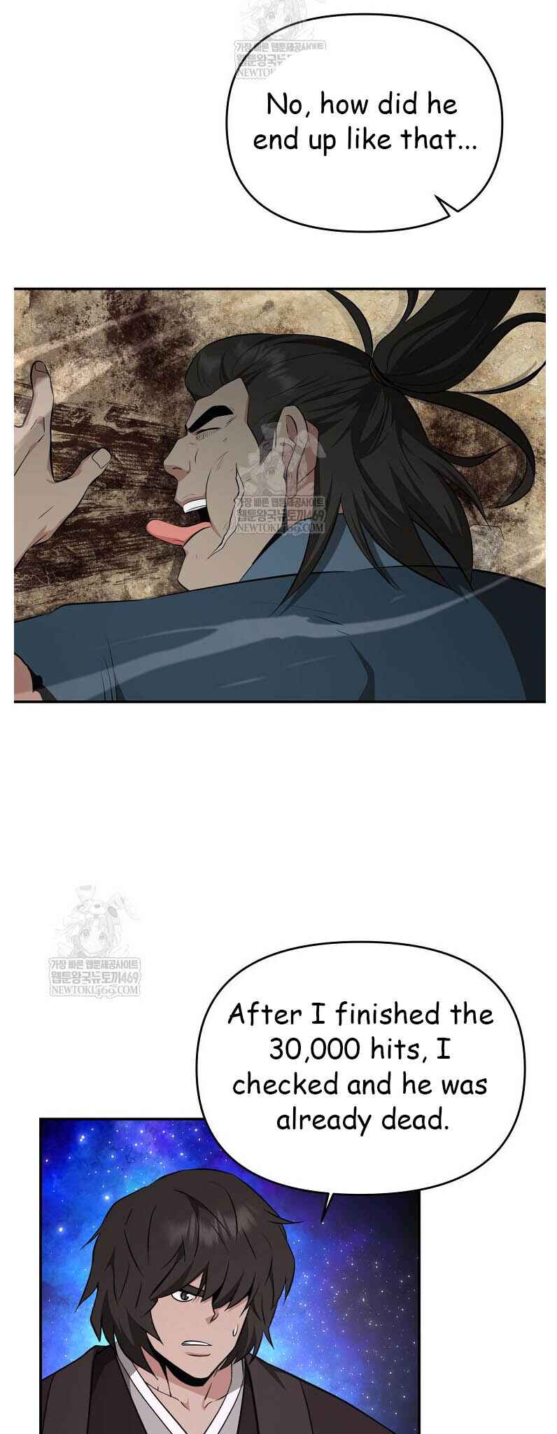 The World's Best Kunlun Tavern Chapter 95 - Page 44