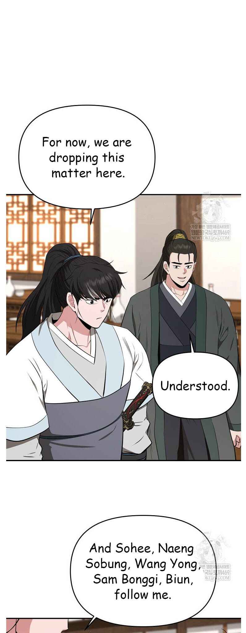 The World's Best Kunlun Tavern Chapter 95 - Page 47