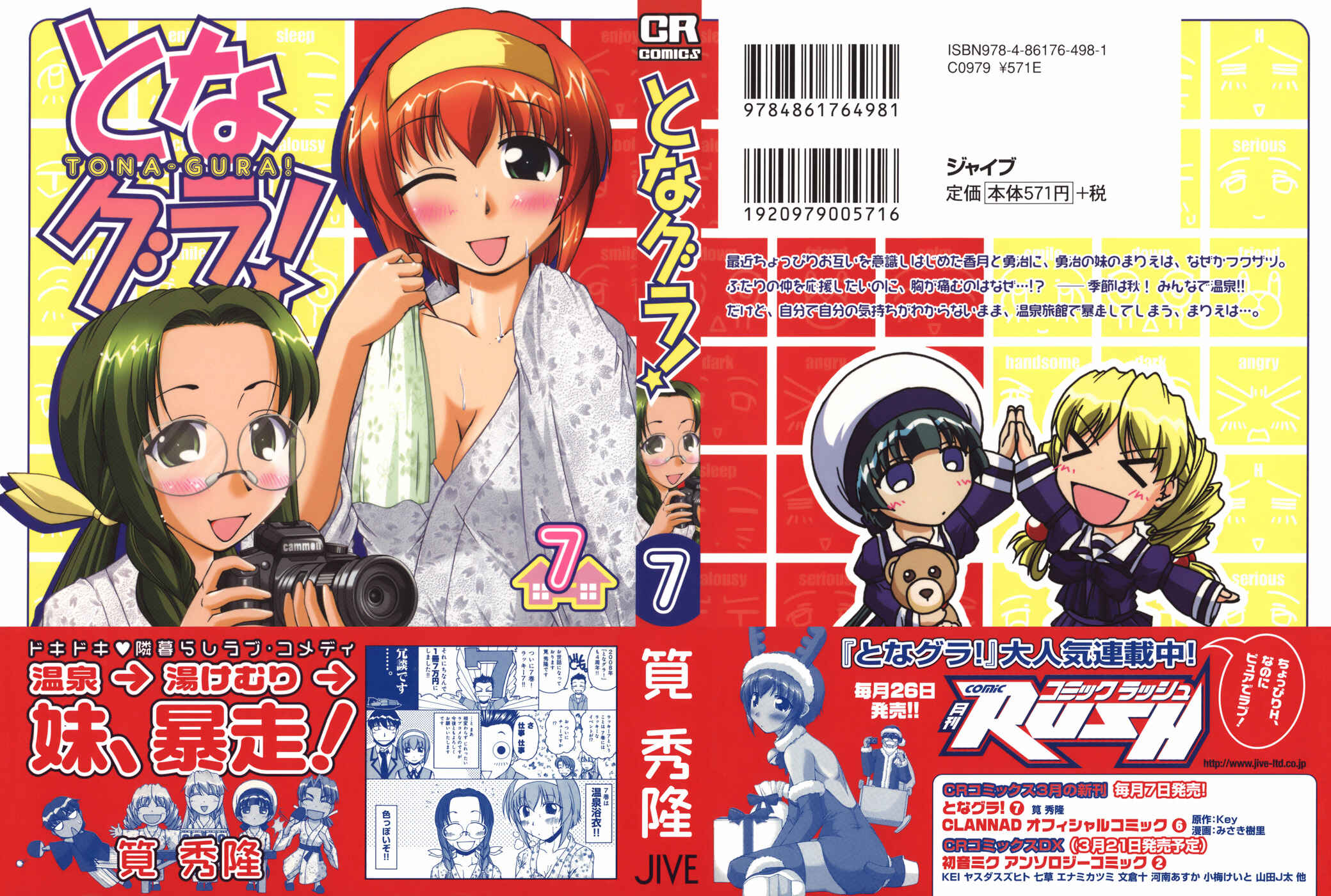 Tona-Gura! Chapter 42 - Page 2