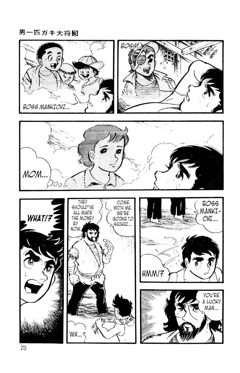 Otoko Ippiki Gaki Daisho Chapter 17 - Page 8