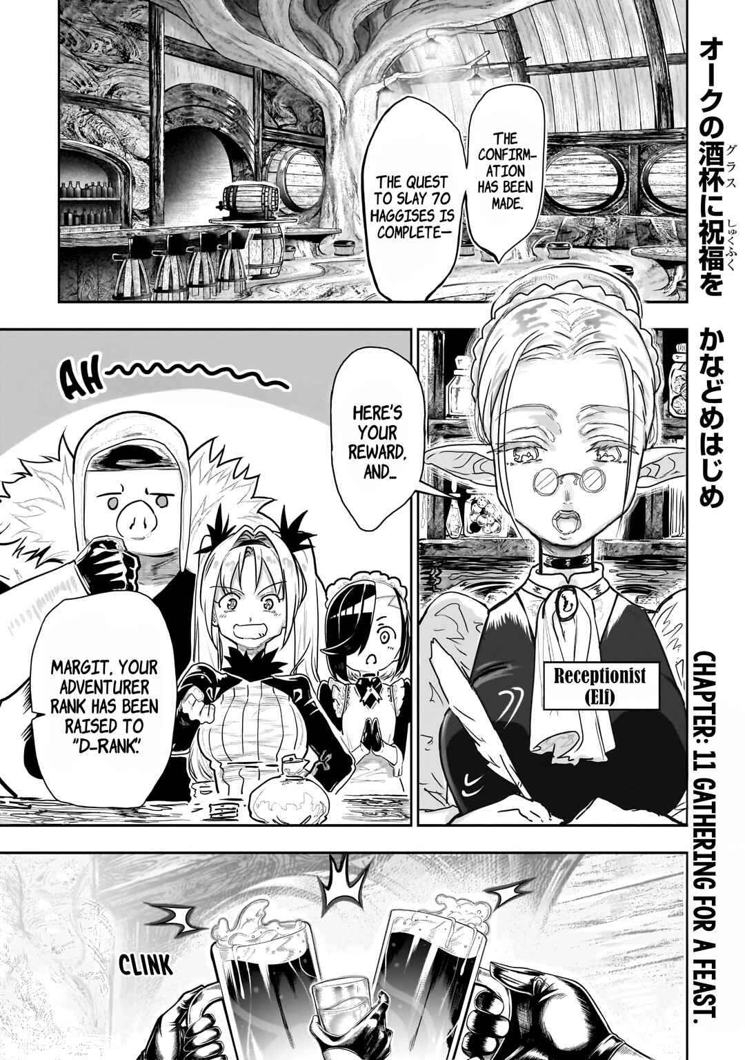 Orc no Shuhai ni Shukufuku wo Chapter 11 - Page 2