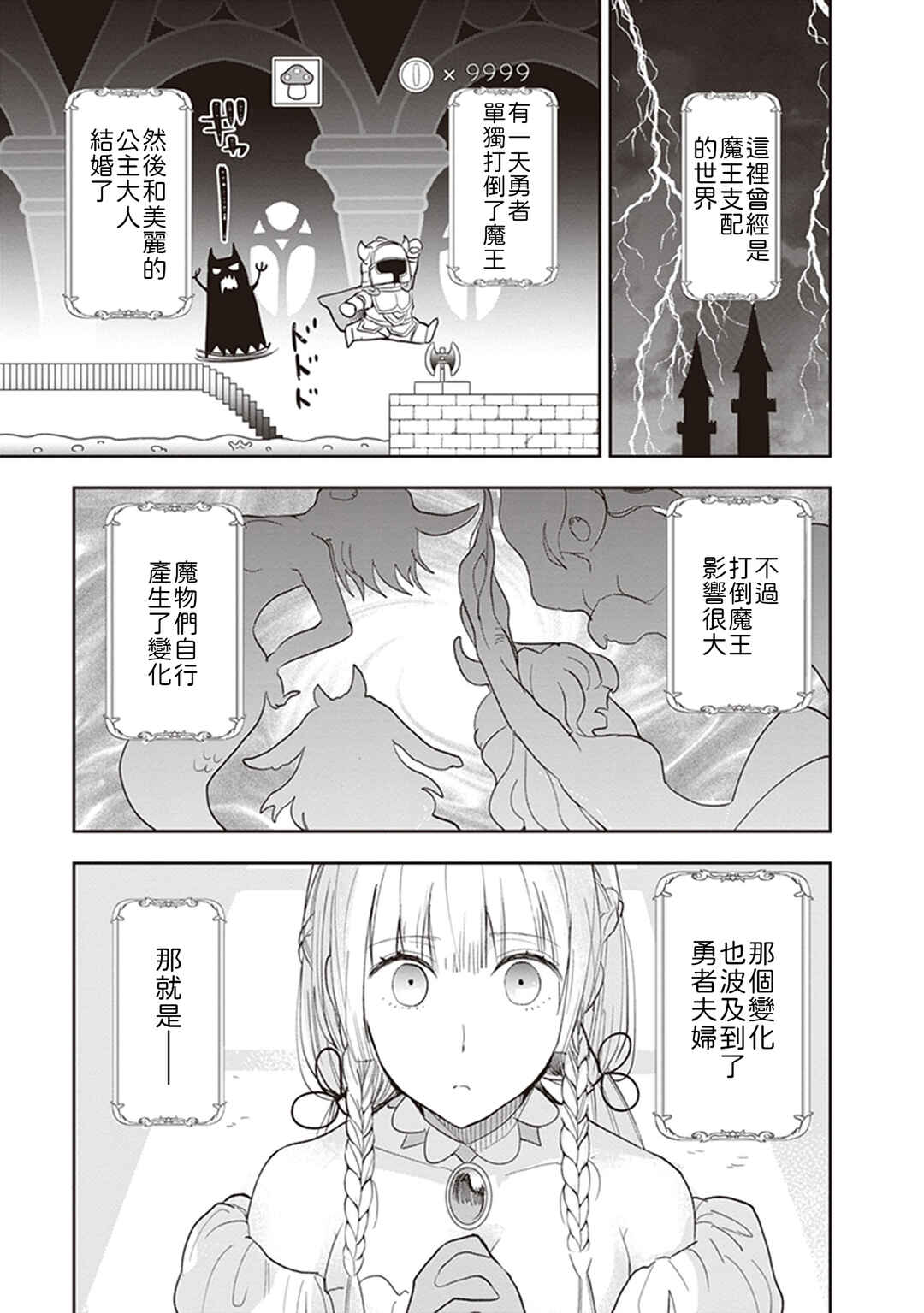 Anata no Danna Uwaki Shitemasu yo Chapter 10 - Page 1