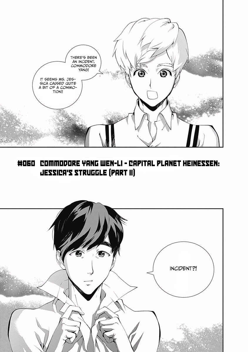 Ginga Eiyuu Densetsu Chapter 60 - Page 2