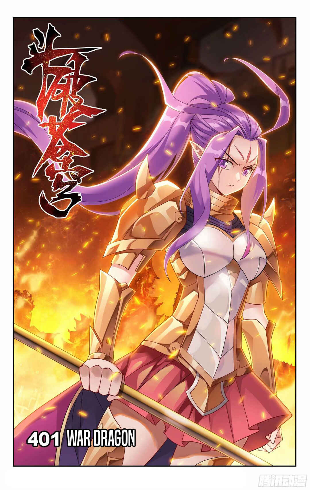 Dòupò Cāngqióng Chapter 401 - Page 2