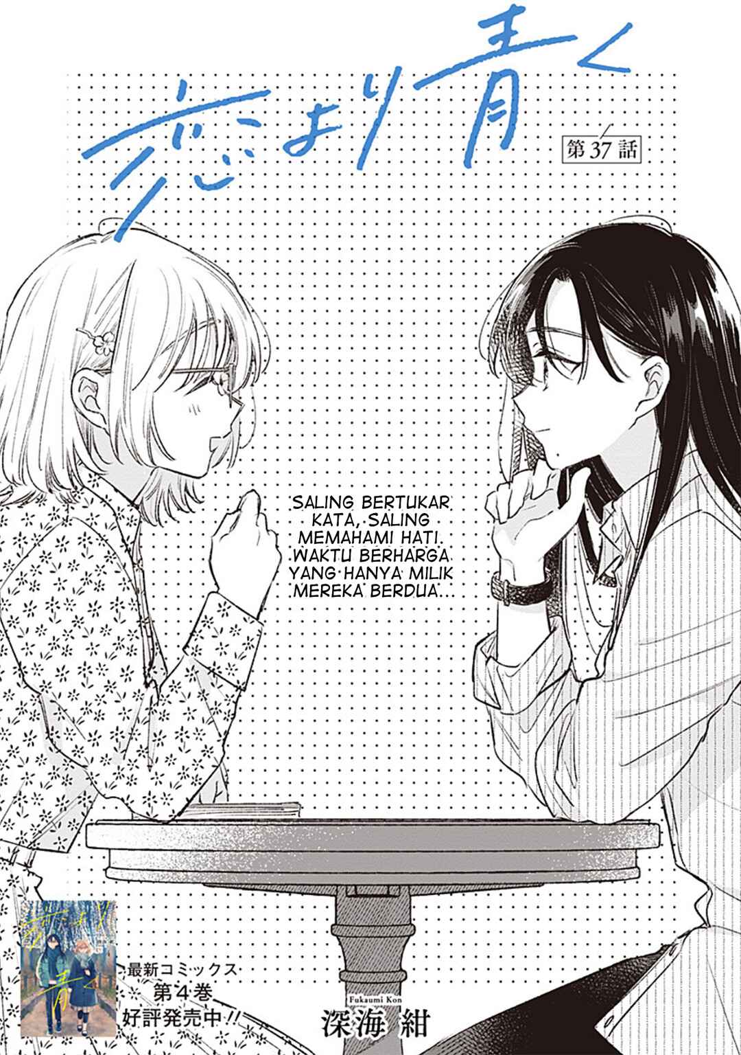 Koi yori Aoku Chapter 37 - Page 1