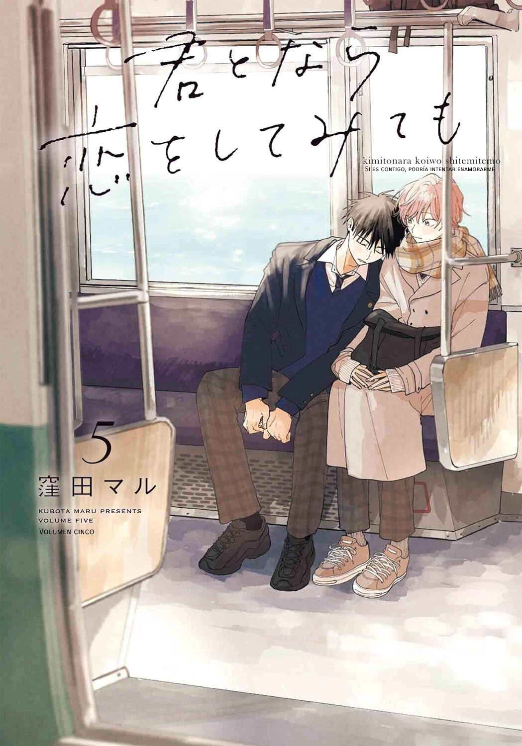 Kimi to Nara Koi o Shite Mite mo Chapter 22 - Page 1