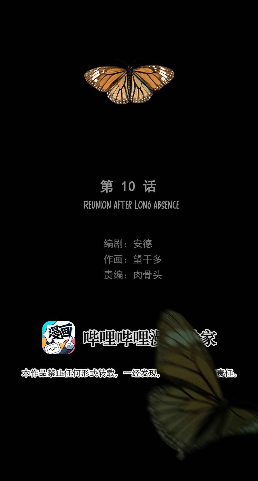 Miss Zuo Ying Chapter 10 - Page 36